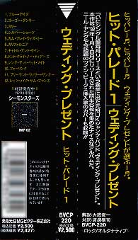 ヒットパレード　1