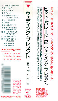 ヒットパレード　2