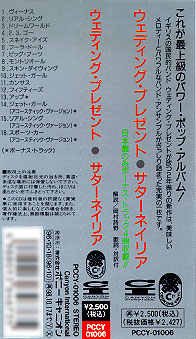 サターネイリア