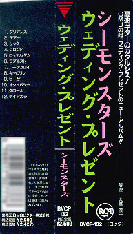 シーモンスターズ